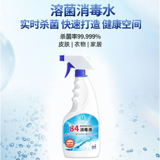 「3瓶装！居家常备」天堂鸽84液 室内居家日用清洁工具宠物店厕所马桶 商品图3