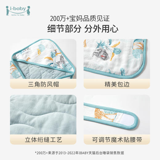 i-baby/英伦宝贝恒温纱布新生儿包被 0-1岁宝宝包被 婴幼儿纱布包巾 商品图4