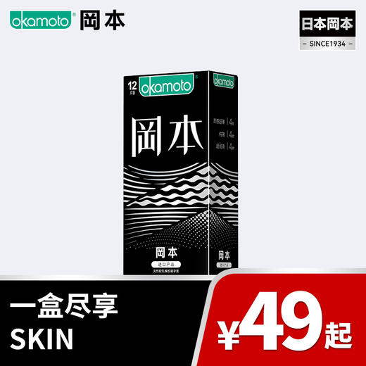【肤感经典】三合一12片装 SKIN经典组合体验 润滑超薄 199-100、399-200 OKAMOTO冈本官方商城 商品图0