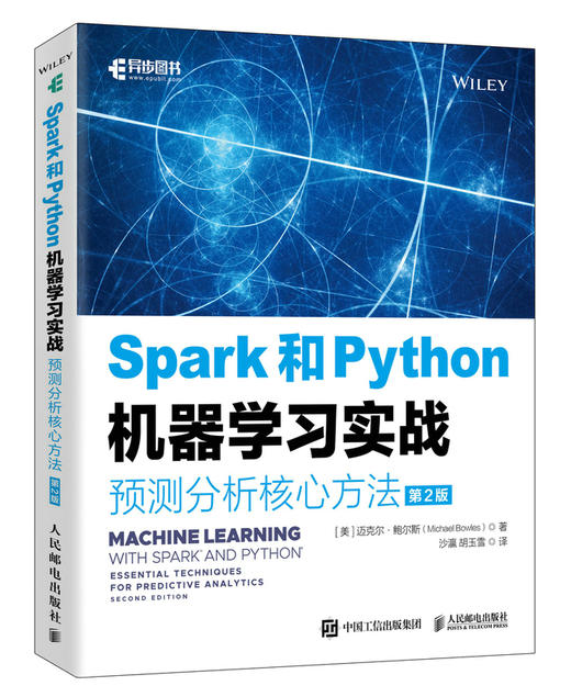 Spark和Python机器学习实战预测分析核心方法(第2版) py机器学习人工智能算法手册书籍 数据分析模拟预测 商品图0