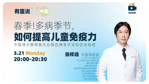 春季！多病季节！如何提高儿童免疫力 商品图0