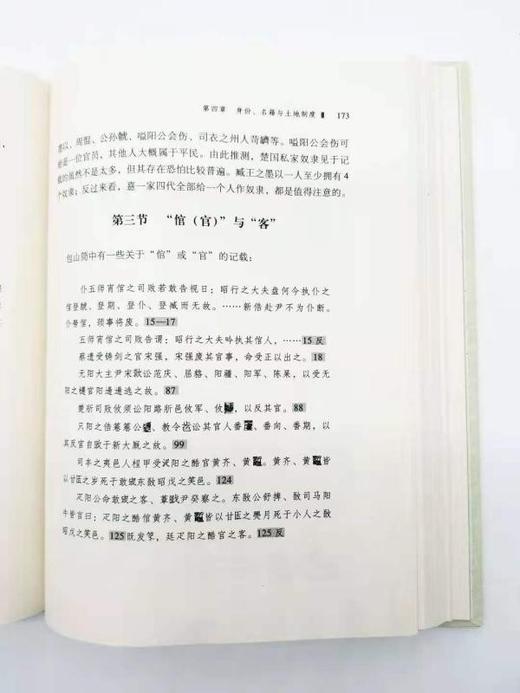《楚简册概论》，精装，世纪楚学之一种，16开，陈伟著，湖北教育出版社2012年版，定价68，售价46元。非偏远地区包邮
 
全书共分九章：绪论、发现与研究、整理与解读、中央与地方、身份、名籍与土地制度 商品图10