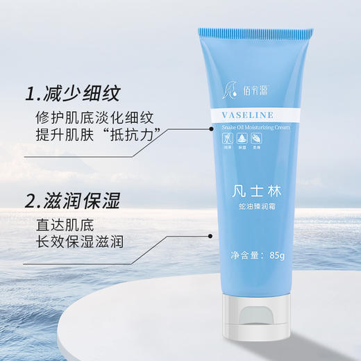 佰芳源凡士林85g护手霜按摩膏足浴防干裂滋润护肤按摩乳膏 商品图3