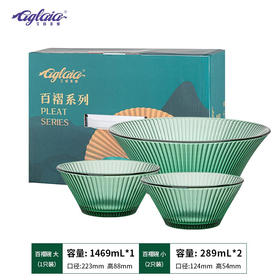 百褶系列祖母绿轻奢北欧风网红餐具套装玻璃水果沙拉小碗家用客厅果汁玻璃杯 289ml碗*2+1469ml碗*1