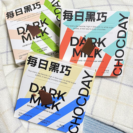 每日黑巧牛奶巧克力系列 原味42g/海盐榛子味42g/劲脆藜麦味35g 减少白砂糖带来的负担带来更香浓的口感 045153/045154/045155 商品图0