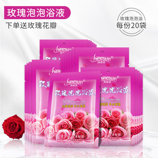 海蓝星泡澡洗澡泡泡浴牛奶玫瑰红酒味泡泡浴牛奶浴洗脚美白滋润肤 商品图1
