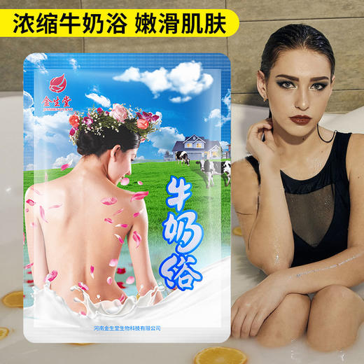 牛奶浴 泡澡沐浴液浓缩香奶足浴spa浴缸保湿嫩肤美白奶浴持久留香 商品图3