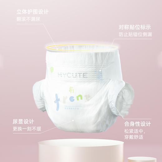 【萌芽可萌】专注薄皮肤护理！成长裤一体裤式拉拉裤 2包装纸尿裤 商品图1