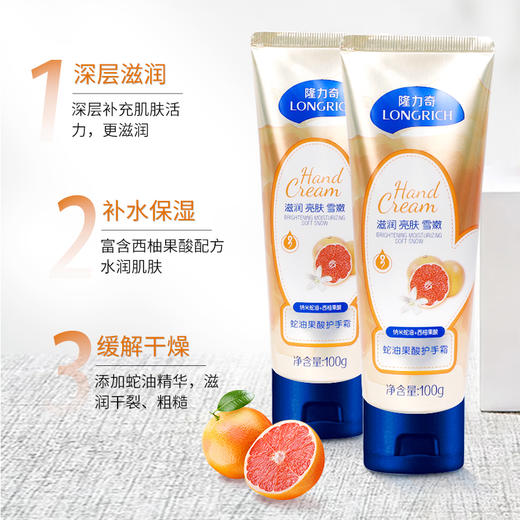 隆力奇蛇油果酸护手霜补水保湿 商品图2