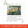 团子的神奇美术馆   2年级共读书正版现货速发|名师推荐|小学生课外阅读二年级 商品缩略图2