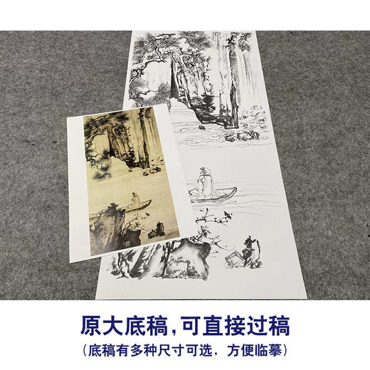 陈少梅竖幅工笔山水人物松树高士白描底稿-《观瀑图》-多种白描尺寸可选-CR42 商品图1