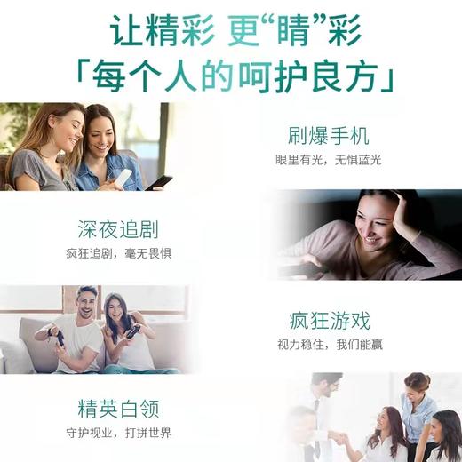 澳佳宝叶黄素护眼片60粒 商品图1