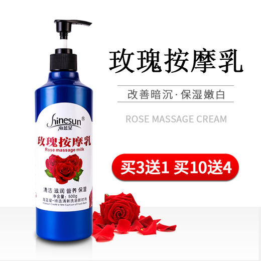 海蓝星按摩膏免洗脚摩膏足底按摩乳足疗膏足浴身体推拿润肤乳膏 商品图1