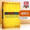 英文原版 自控力 The Willpower Instinct How Self-Control Works 生活自助 斯坦福大学受欢迎的心理学课程 正版进口英语书籍 商品缩略图0