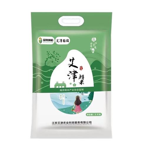艾津稻园 艾津鲜米5kg家庭装新米 商品图3