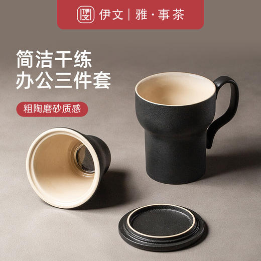 陶瓷过滤茶杯带盖泡茶杯马杯创意陶瓷办公茶水分离喝茶杯子 粗陶行政杯（黑）I2g 商品图4