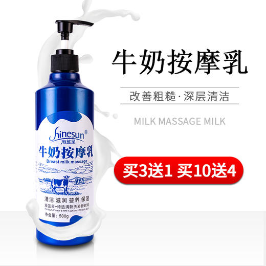 海蓝星按摩膏免洗脚摩膏足底按摩乳足疗膏足浴身体推拿润肤乳膏 商品图2