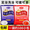 牛奶足浴盐 沐足盐足疗泡脚搓脚盐玫瑰沐浴盐止痒杀菌去角质100袋 商品缩略图0