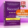 成功 动机与目标 英文原版 Succeed How We Can Reach Our Goals 心理学英文版进口书籍 商品缩略图0