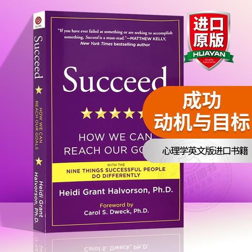 成功 动机与目标 英文原版 Succeed How We Can Reach Our Goals 心理学英文版进口书籍 商品图0