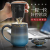 陶瓷暖猫泡茶杯创意马克杯茶杯陶瓷过滤水杯带盖情侣对杯杯子 暖猫杯 男款-渐变黑蓝E1e（言调） 商品缩略图3