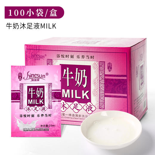 包邮海蓝星牛奶沐足液牛奶脚爽姜汤藏方药水100包泡脚足疗店专用 商品图3