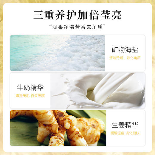 浴盐生姜沐浴盐海盐全身去角质鸡皮祛痘男女通用足浴盐 商品图2