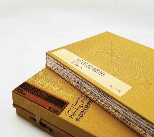 中国历代百部绘画:《江山胜揽图》，石涛绘，布面盒装，册页装，约16开，江西美术出版社2012年版，北京雅昌精印，定价980，售价166元。 商品图3