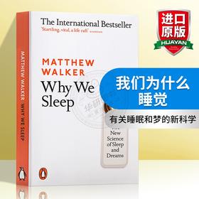 我们为什么睡觉 英文原版书 Why We Sleep 睡眠和梦的新科学 意识睡眠与大脑 睡眠的重要性 英文版 正版进口原版英语心理学书籍