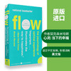 Collins 正版 心流 当下的幸福 英文原版 Flow The Psychology of Optimal Experience 心理学名著 米哈里契克森米哈赖 英文版进口英语书籍 商品缩略图1