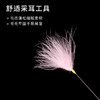 专业采耳银针彩色雪绒毛鹅毛棒芙蓉王挖耳勺打耳毛采耳工具 商品缩略图1