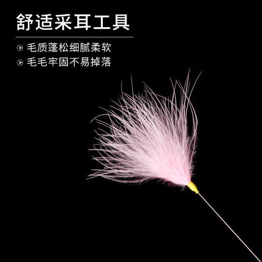 专业采耳银针彩色雪绒毛鹅毛棒芙蓉王挖耳勺打耳毛采耳工具 商品图1