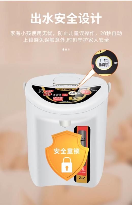 虎牌秒杀价真空保温电热水瓶2.2L-PYH-A22C 商品图2