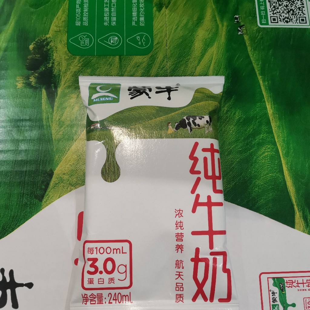 蒙牛纯牛奶