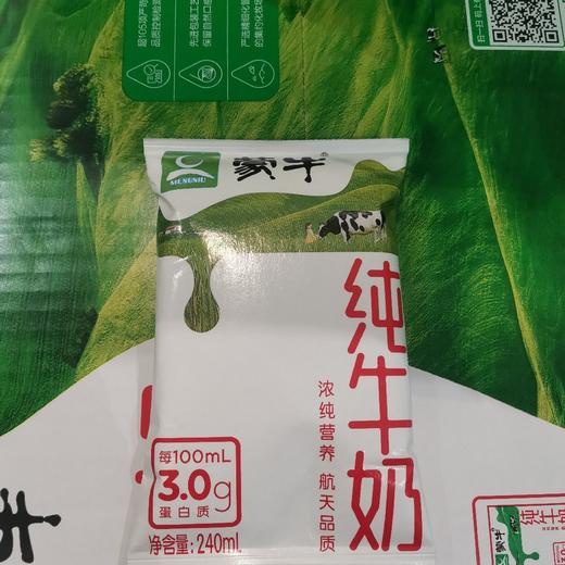 蒙牛纯牛奶 商品图0