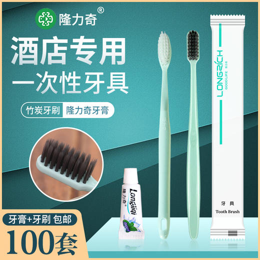 隆力奇牙刷牙膏套装酒店宾馆专用 商品图0