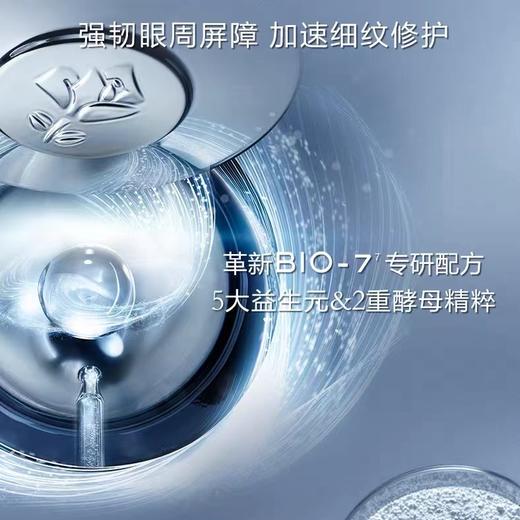 【保税仓直发·全球购·蚂蚁链可扫码溯源】「买一送一」LANCÔME兰蔻小黑瓶眼霜15ml*2瓶 【爆款专属】『此链接商品请分开拍单-单独下单』 商品图3