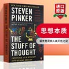 思想本质 英文原版书 The Stuff of Thought  史蒂芬平克 Steven Pinker 英文版原版 正版进口畅销书籍 商品缩略图0