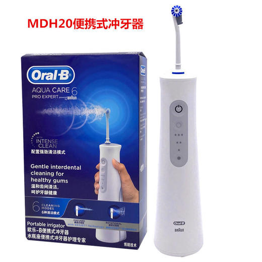 博朗欧乐B冲牙器MDH20 商品图3