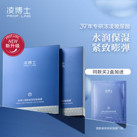 春日治愈 | 新升级塑颜面膜，锁住年轻