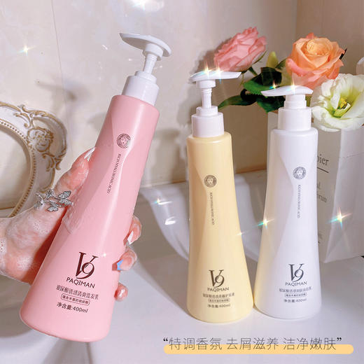 【买就送~送同款！】V9玻尿酸洗发水护发素沐浴露洗护套装滋润控油柔顺持久留香三件套 商品图1