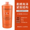 卡诗kerastase洗发水1000ml【一般贸易】 商品缩略图4