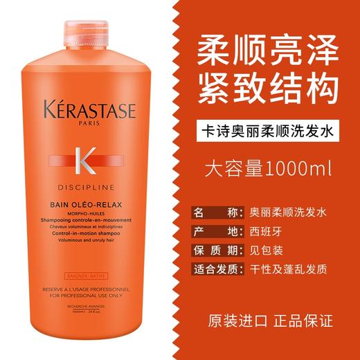 卡诗kerastase洗发水1000ml【一般贸易】 商品图4