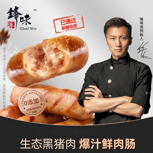 【停售】预售 | 锋味派 小笼包+烤肠 4盒组合装[福利品] 商品图2