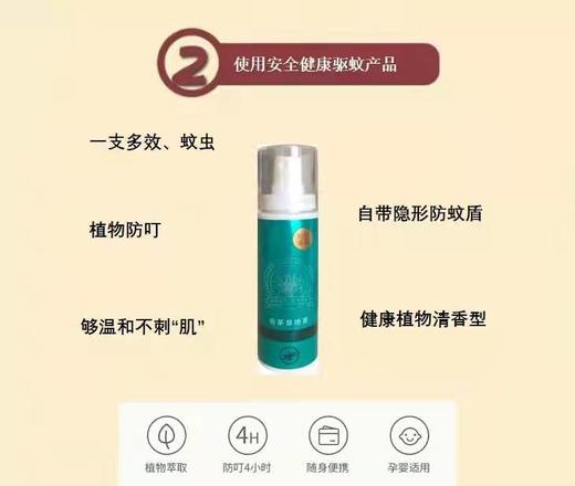 【香茅草驱蚊喷雾60ml*4瓶】佰草童话有效防蚊虫，植物精油成分，温和安全，老人小孩都可以使用，防蚊虫时间2-4小时【新疆西藏+15元】 商品图5