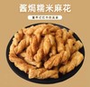 劲力郎小麻花11元/斤 商品缩略图0