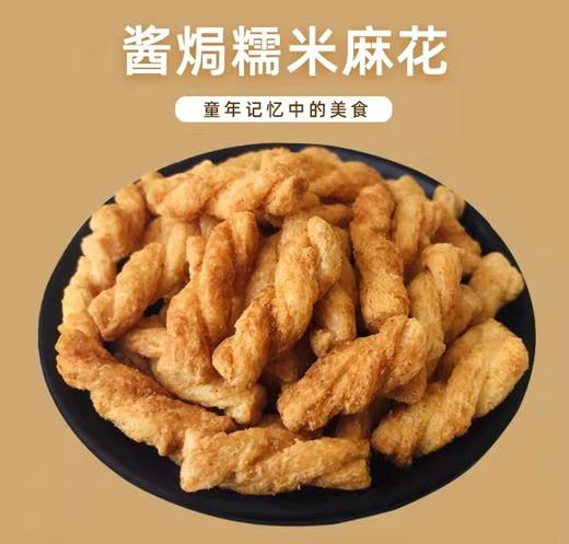 劲力郎小麻花11元/斤 商品图0