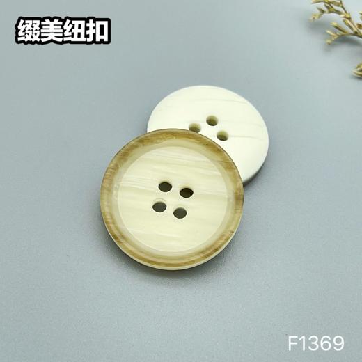 F1369(整包购买) 商品图2