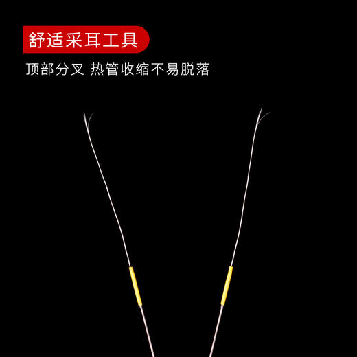 银针马尾棒分叉专业采耳工具 商品图4