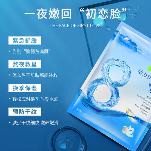 40片8八杯水面膜动力补水保湿透肤面膜贴收缩毛孔男女芭碧琪 商品图1